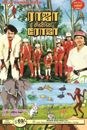 Chinna Raja's Poster