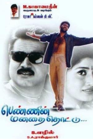 Pennin Manathai Thottu's Poster