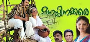 Manassinakkare's Poster