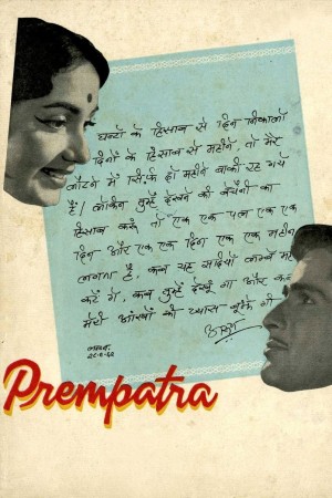 Prem Patra's Poster