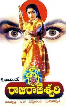 Raja Rajeswari's Poster