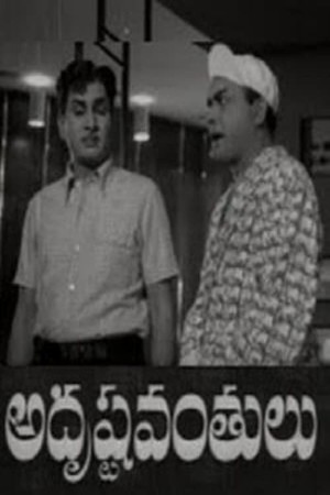 Adrushtavanthulu's Poster