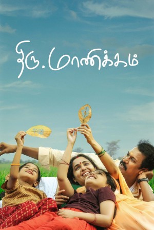 Thiru.Manickam's Poster