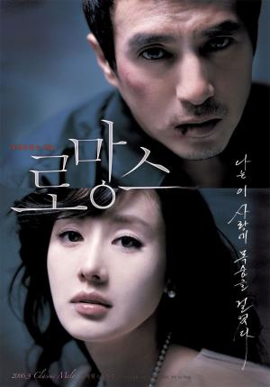 Romance's Poster