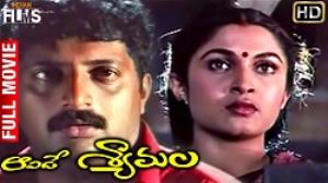 Aavide Shyamala's Poster