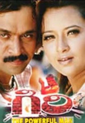 Giri's Poster
