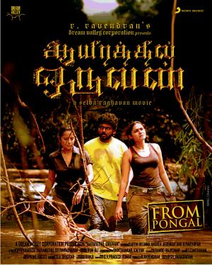Aayirathil Oruvan's Poster