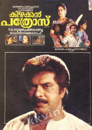 Kizhakkan Pathrose's Poster