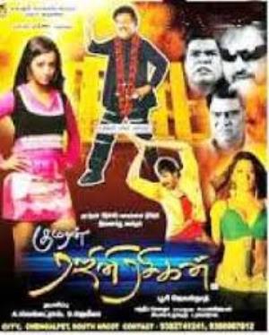 Kumaran Rajini Rasigan's Poster