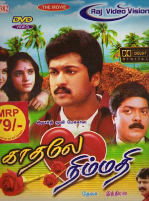 Kaadhale Nimmadhi's Poster