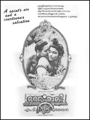 Vaishali's Poster
