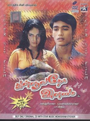 Thulluvatho Illamai's Poster
