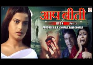 Aap Beeti's Poster