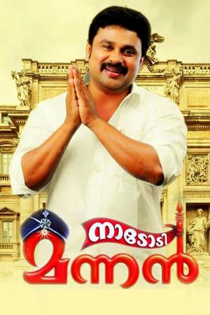Nadodimannan's Poster