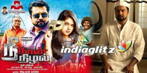 Nee Naan Nizhal's Poster