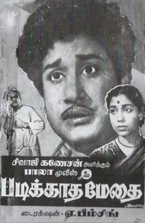 Padikkadha Medhai's Poster