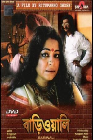Bariwali's Poster