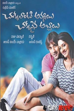 Chukkalanti Ammayi Chakkanaina Abbayi's Poster