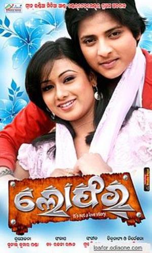 Loafer's Poster