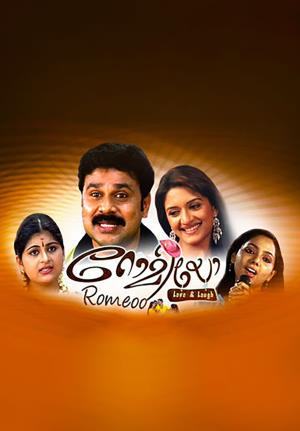 Romeoo's Poster