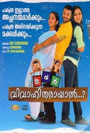 Ivar Vivahitharayal...? Poster