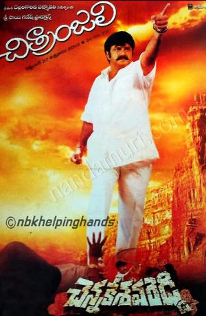 Chennakesava Reddy Poster