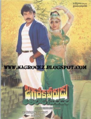 Jagadeka Veerudu Athiloka Sundari Poster