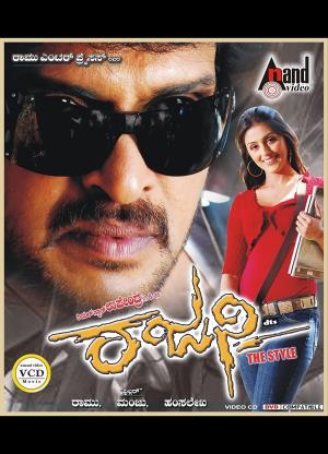 Rajani From Rajahmundry Poster