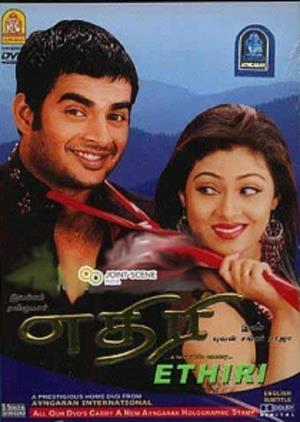 Aethirree Poster