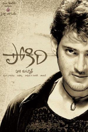 Pokiri Poster