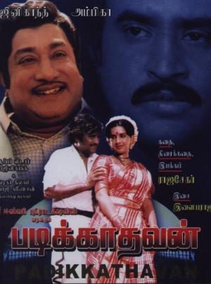 Padikkadavan Poster