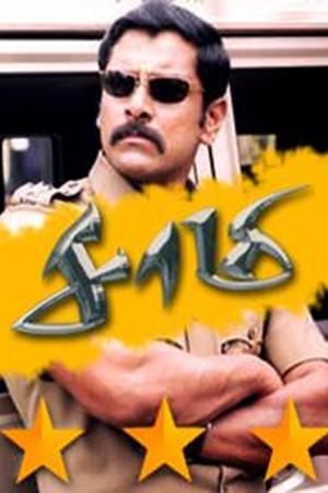 Saamy Poster