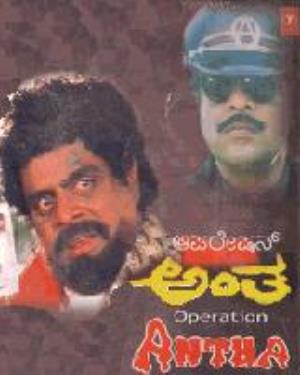 Operation Antha Poster