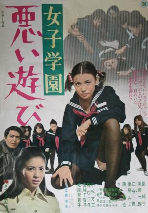 Danger School Poster