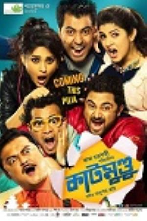 Katmundu Poster