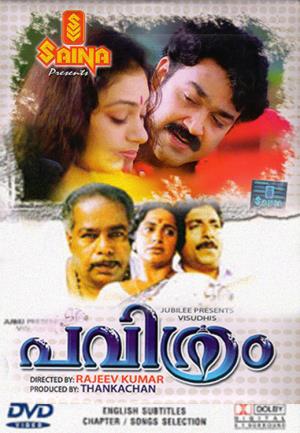 Pavithram Poster