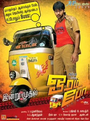 Oram Po Poster