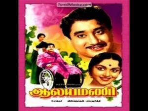 Aalayamani Poster