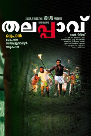 Thalappavu Poster