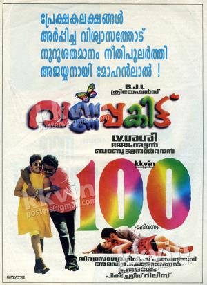 Varnapakittu Poster