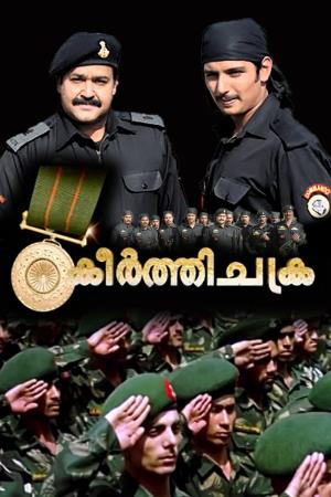 Keerthi Chakra Poster