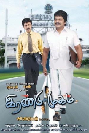 Irandu Mugam Poster