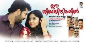 Ee Thirakkinidayil Poster