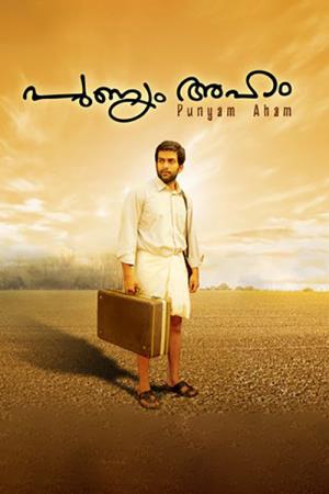 Punyam Aham Poster