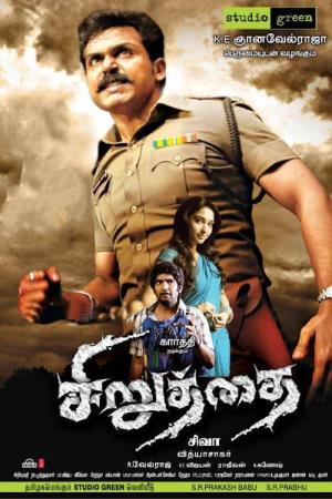 Siruthai Poster