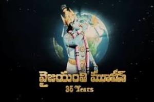 Vyjayanthi Poster