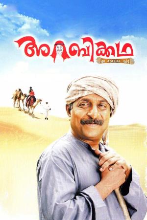 Arabikkatha Poster