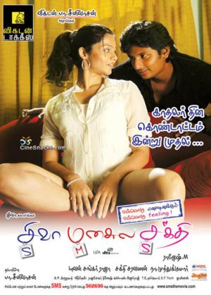 Siva Manasula Sakthi Poster