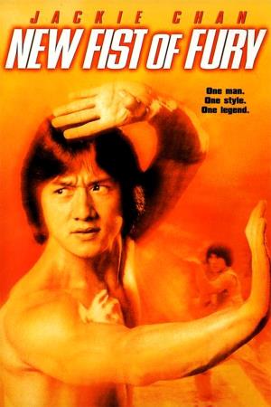 New Fist of Fury Poster