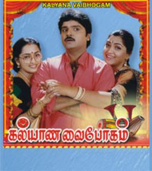 Kalyana Vaibhogam Poster